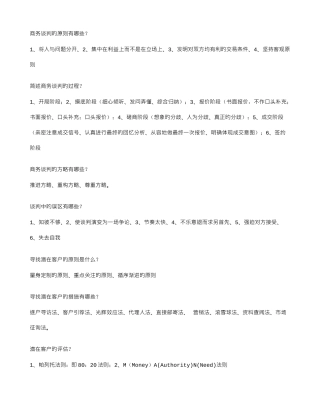 2025年据说是的营销员考题