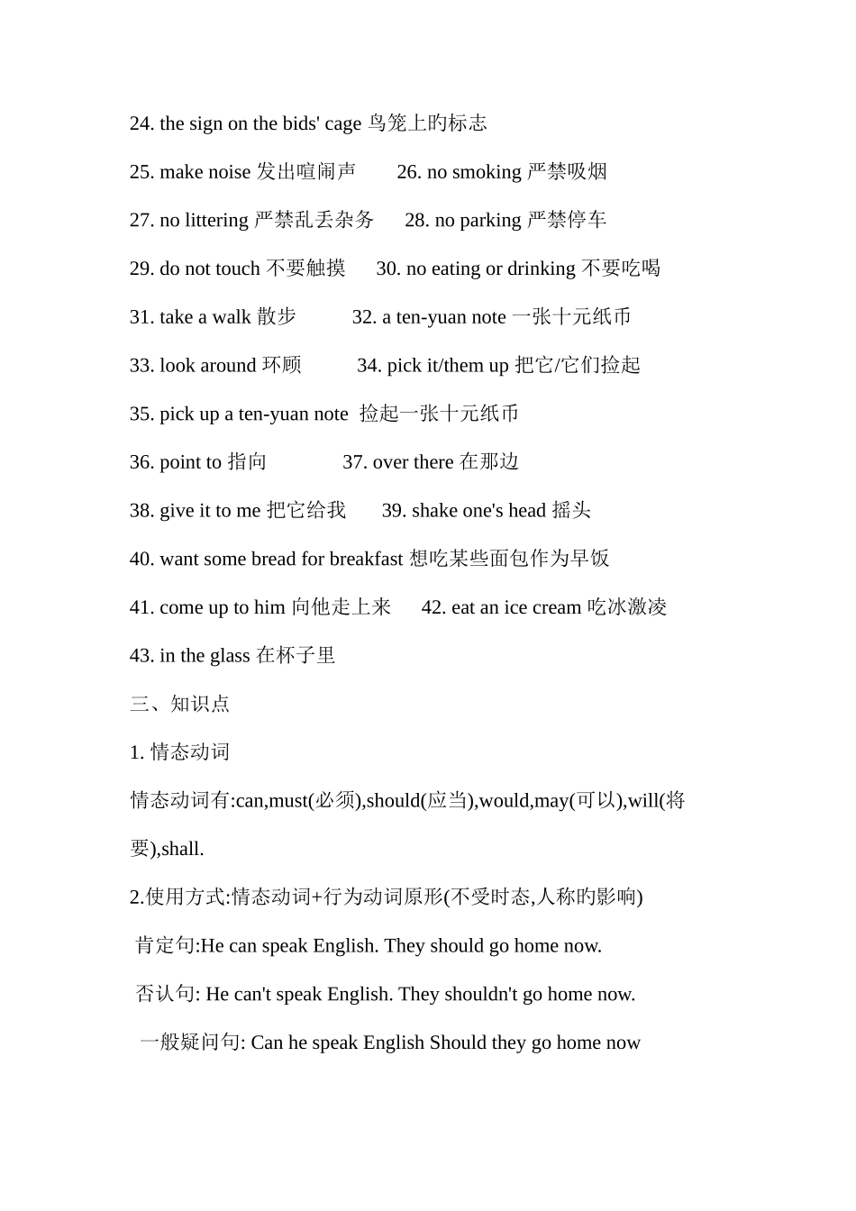 2025年牛津小学英语6A单元知识点汇总_第2页