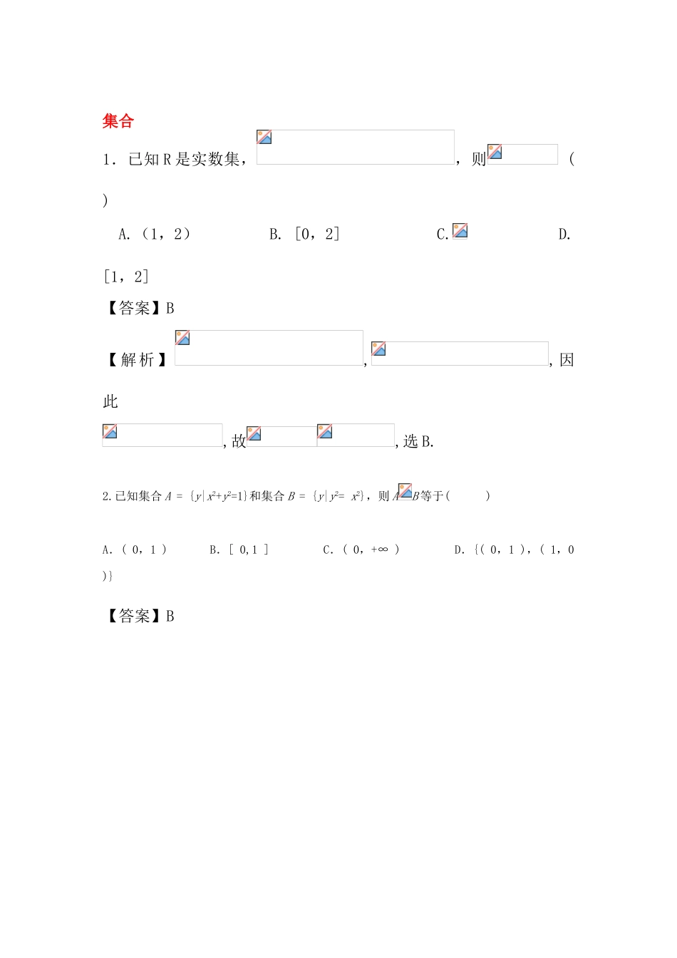 2025年高考数学考点最后冲刺测试_第1页