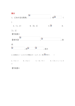 2025年高考数学考点最后冲刺测试