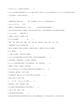 2025年浙江广播电视大学瓯海分校