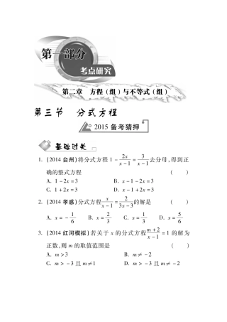 2025年中考数学考点研究测试题