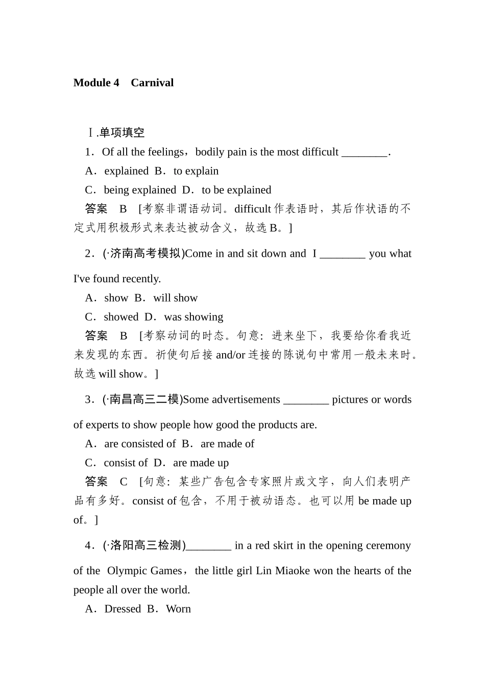 2025年高考英语第一轮知识点演练检测题_第1页