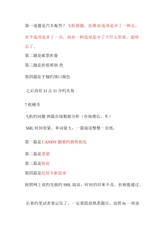 2025年玛氏笔试题目最全版本