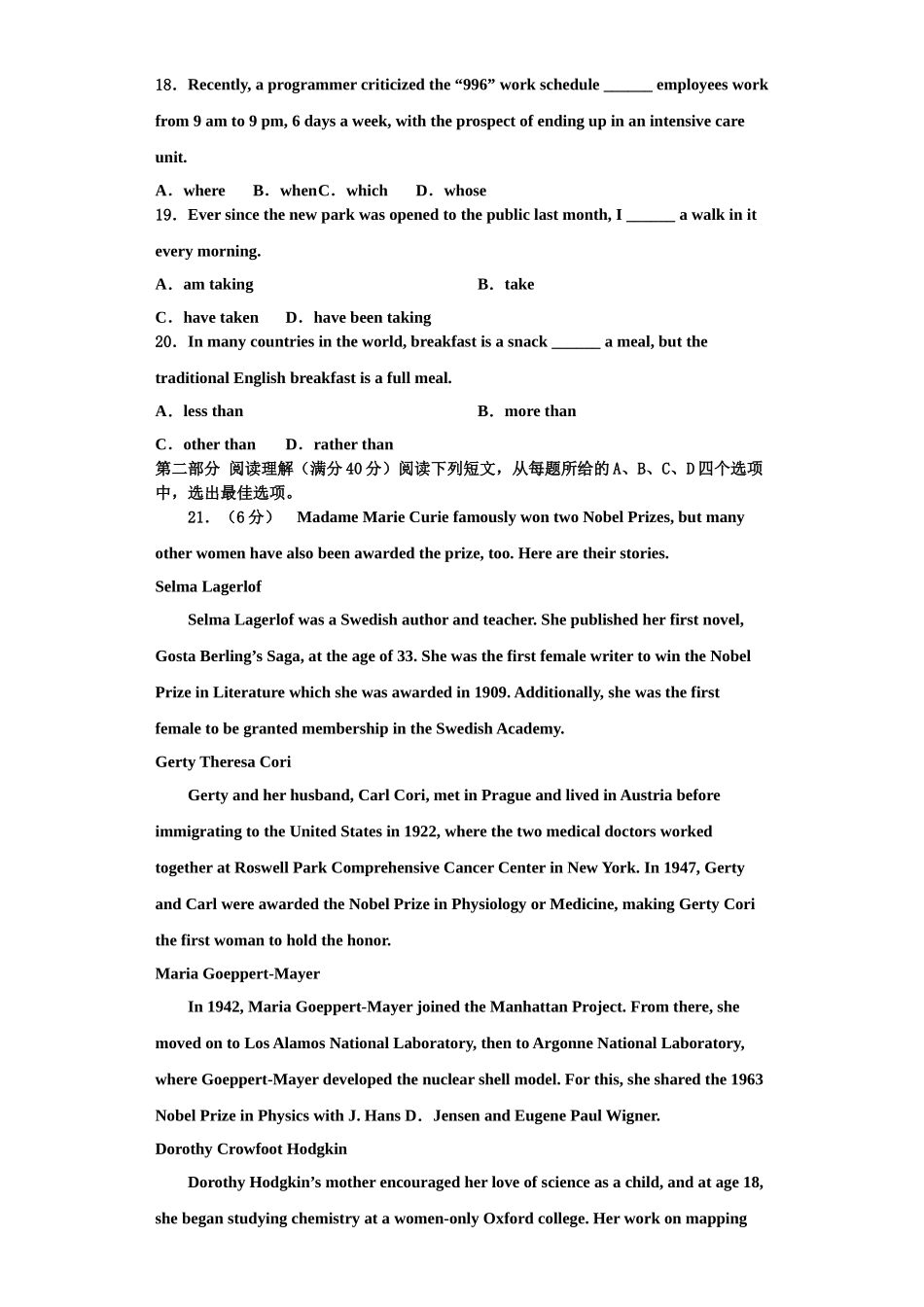 2025年北京市海淀区中关村中学分校英语高三上期末学业水平测试试题含解析_第3页