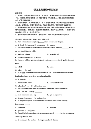 2025年北京市海淀区中关村中学分校英语高三上期末学业水平测试试题含解析