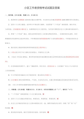 2025年村工作人员考试试卷