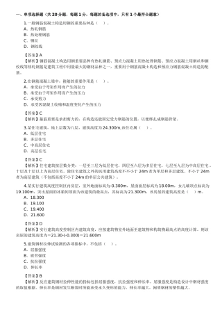 2025年二级建造师工程管理与实务真题
