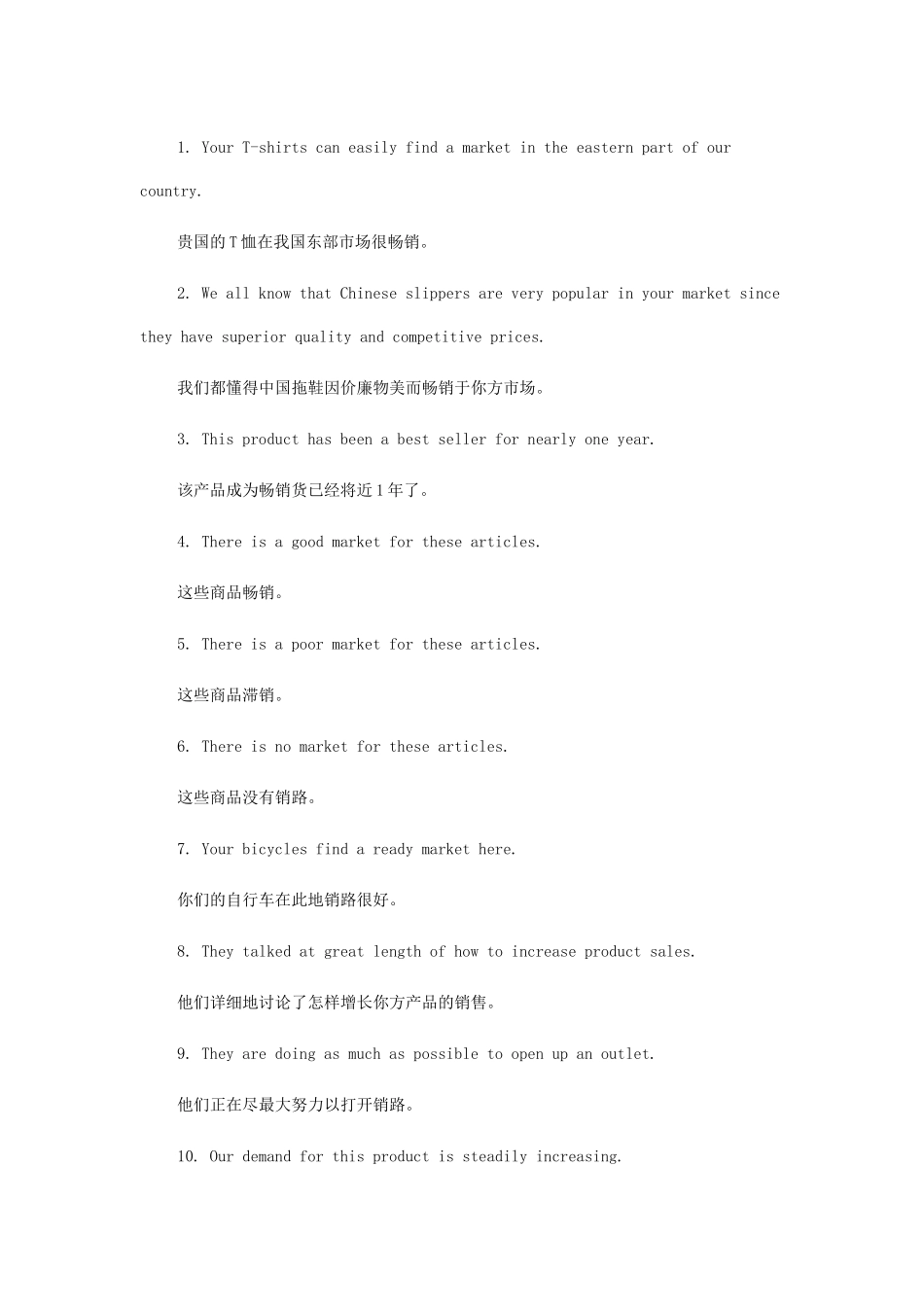 2025年20句销售英语助你业绩提升_第1页