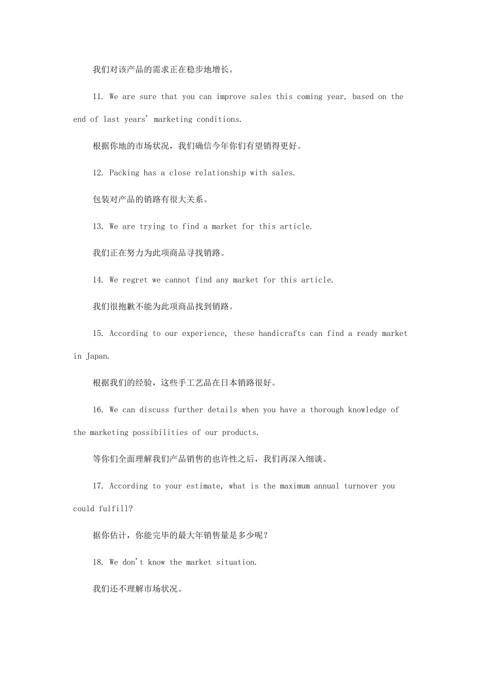 2025年20句销售英语助你业绩提升_第2页