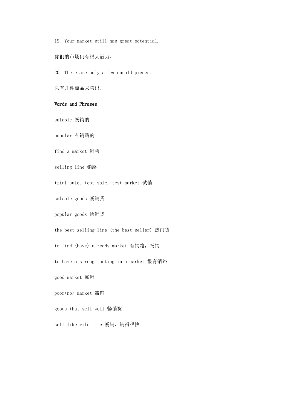 2025年20句销售英语助你业绩提升_第3页