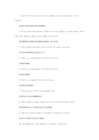 2025年20句销售英语助你业绩提升