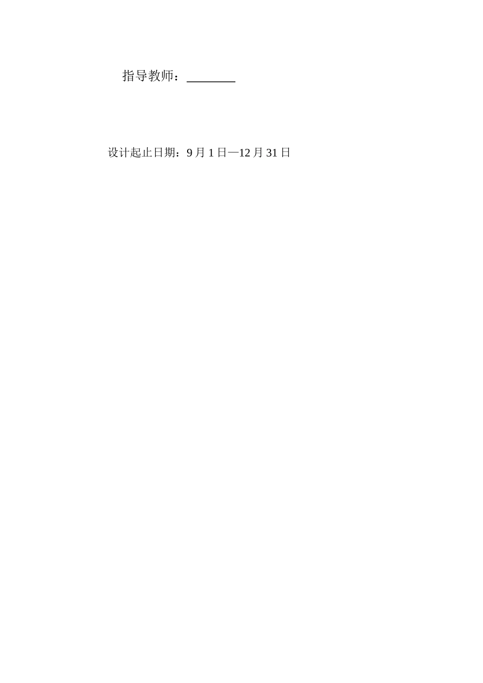 2025年机械创新设计竞赛报告格式_第2页