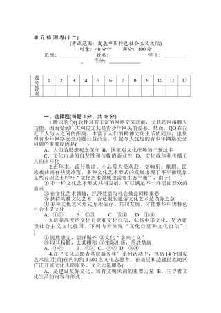 2025年高三政治第一轮知识点同步练习题