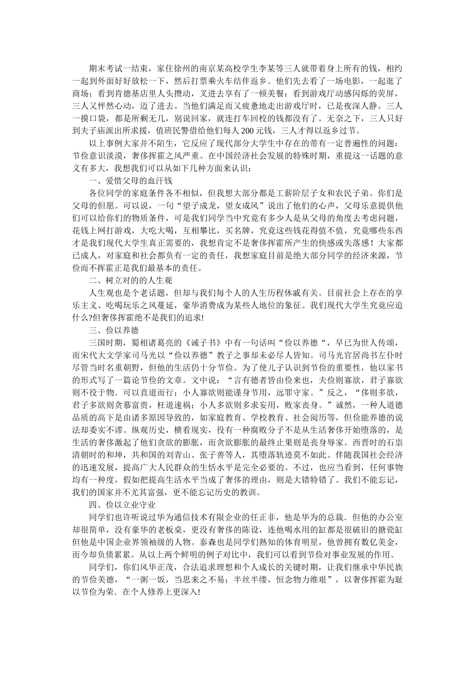 2025年安徽省事业单位考试作文题综合_第2页