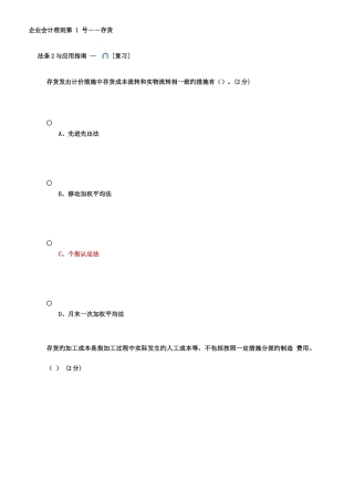 2025年会计继续教育试题与答案广东