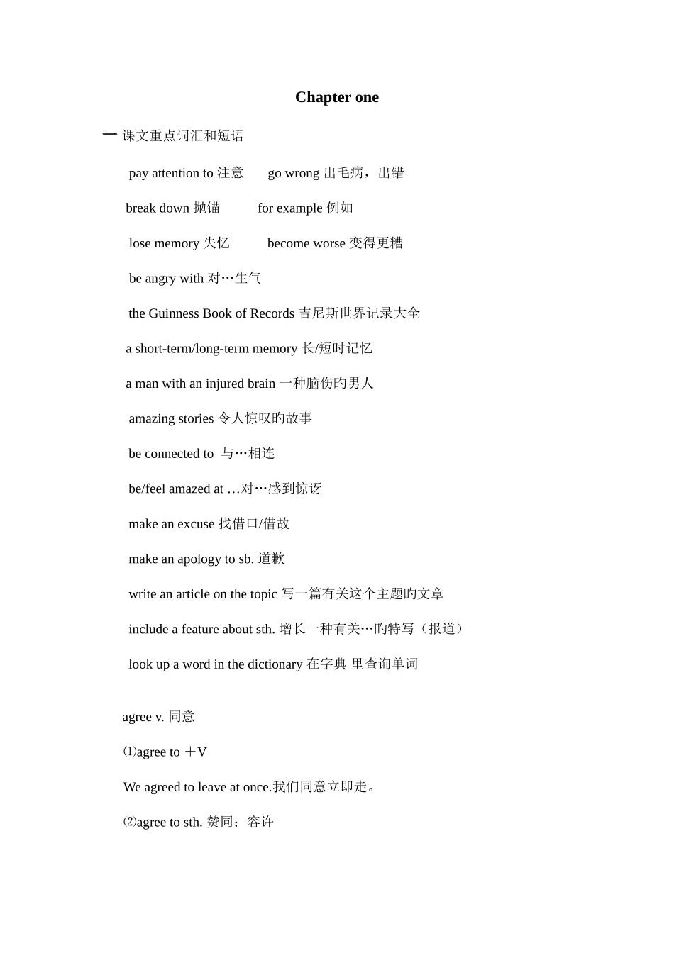 2025年牛津深圳版初二下学期英语知识点汇编总结_第1页