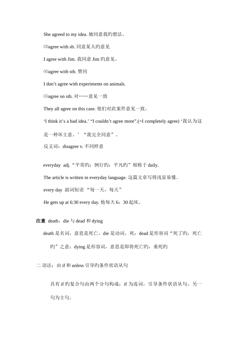 2025年牛津深圳版初二下学期英语知识点汇编总结_第2页