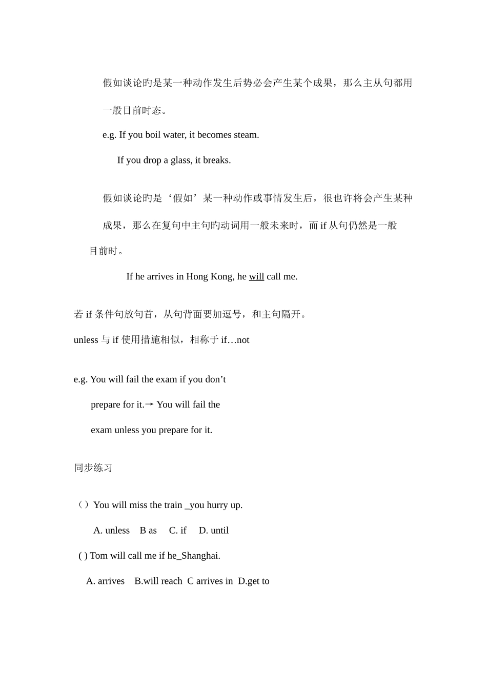 2025年牛津深圳版初二下学期英语知识点汇编总结_第3页