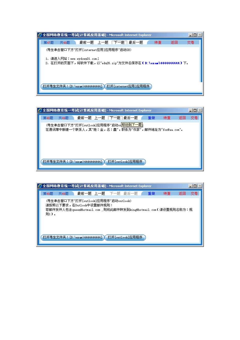 2025年新版电大计算机网考操作题重点资料_第3页