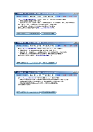 2025年新版电大计算机网考操作题重点资料