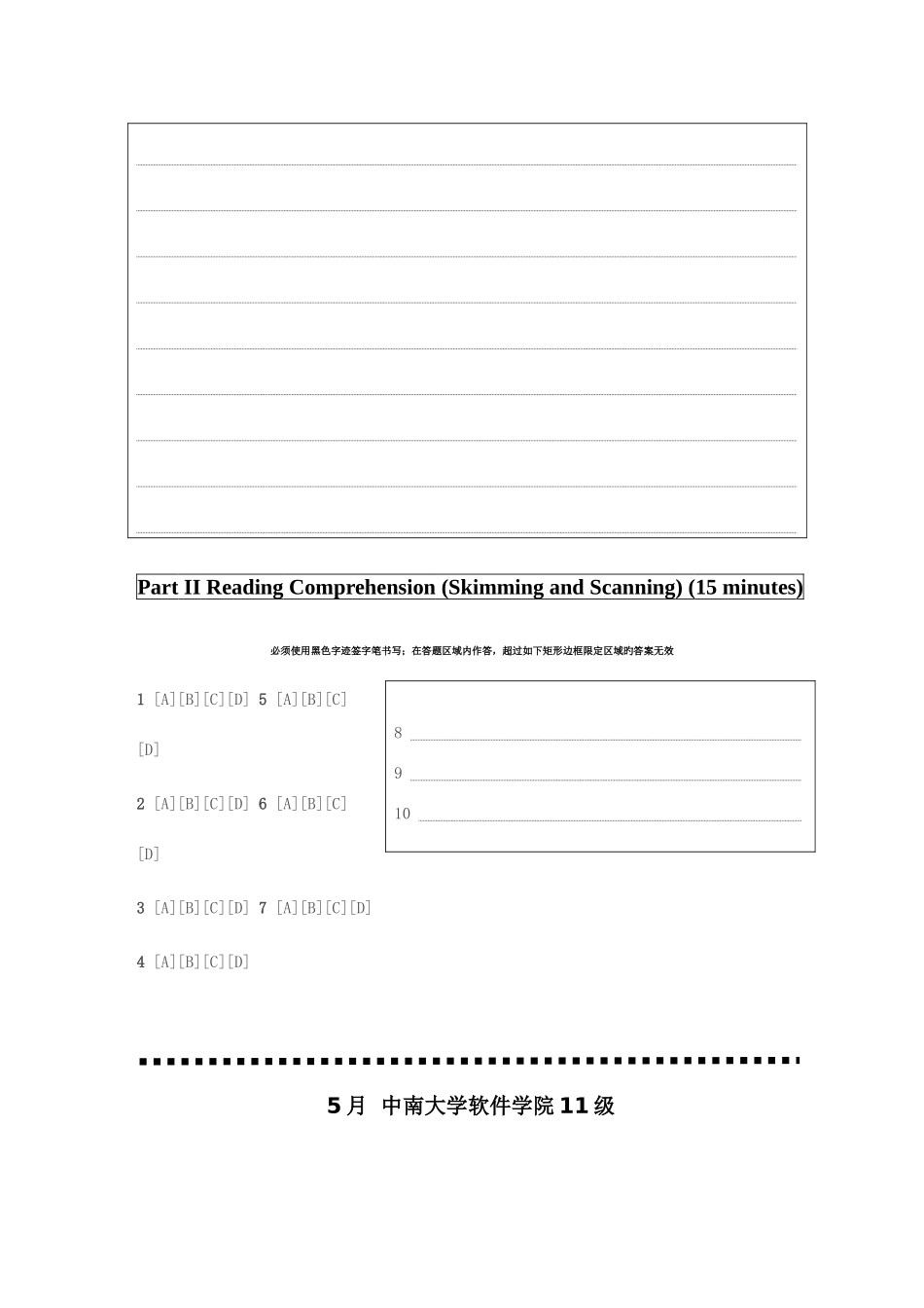 2025年模拟四级答题卡_第3页