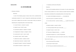 2025年成人高考英语模拟试题