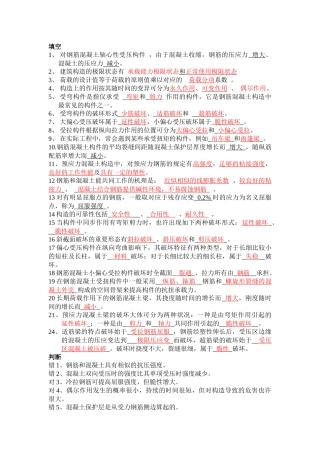 2025年混凝土基础考点