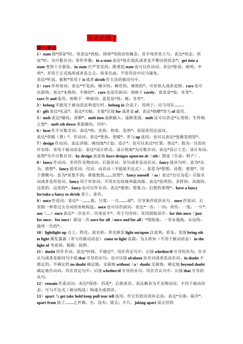 2025年高中英语必修二所有知识点总结说课材料_第2页