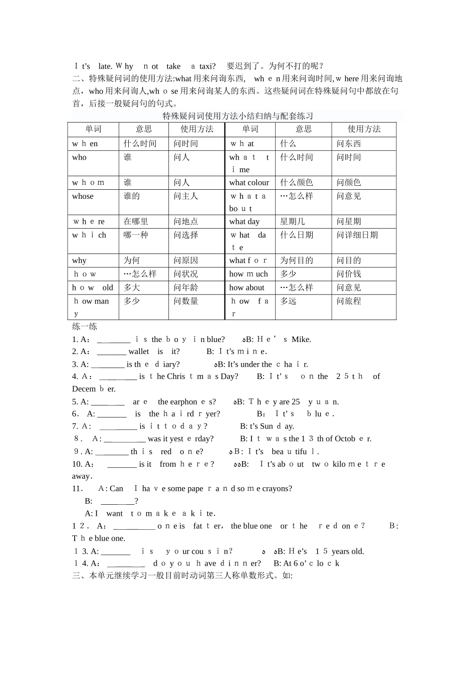 2025年5BUnit1知识点试卷试卷教案_第2页