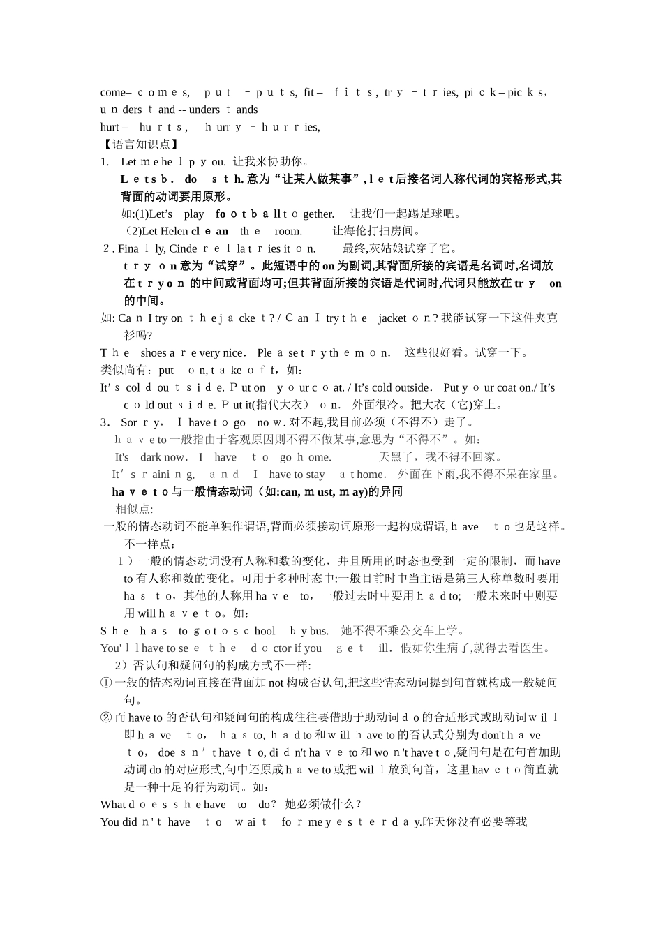 2025年5BUnit1知识点试卷试卷教案_第3页