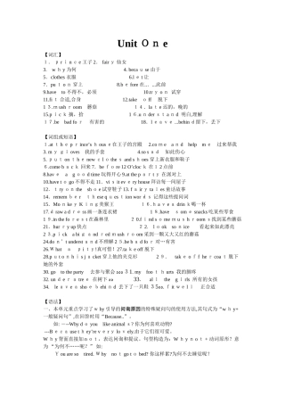 2025年5BUnit1知识点试卷试卷教案