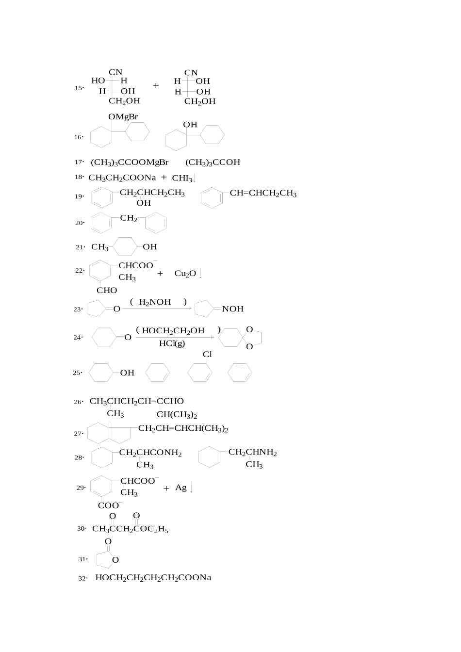 2025年浙江大学有机化学丙试题库完成反应答案_第2页