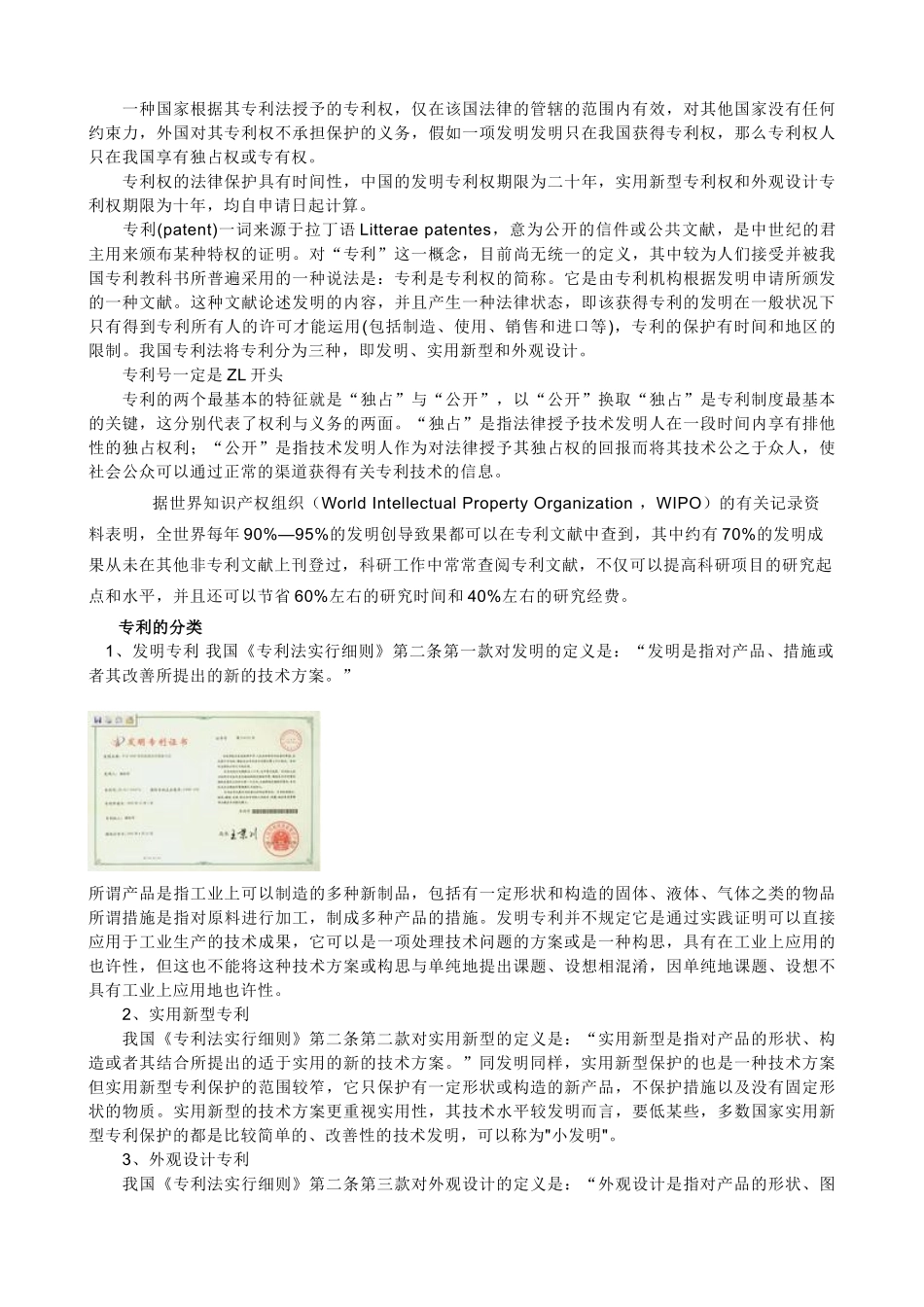 2025年广播影视专业基础与实务中级职称考试复习资料_第2页