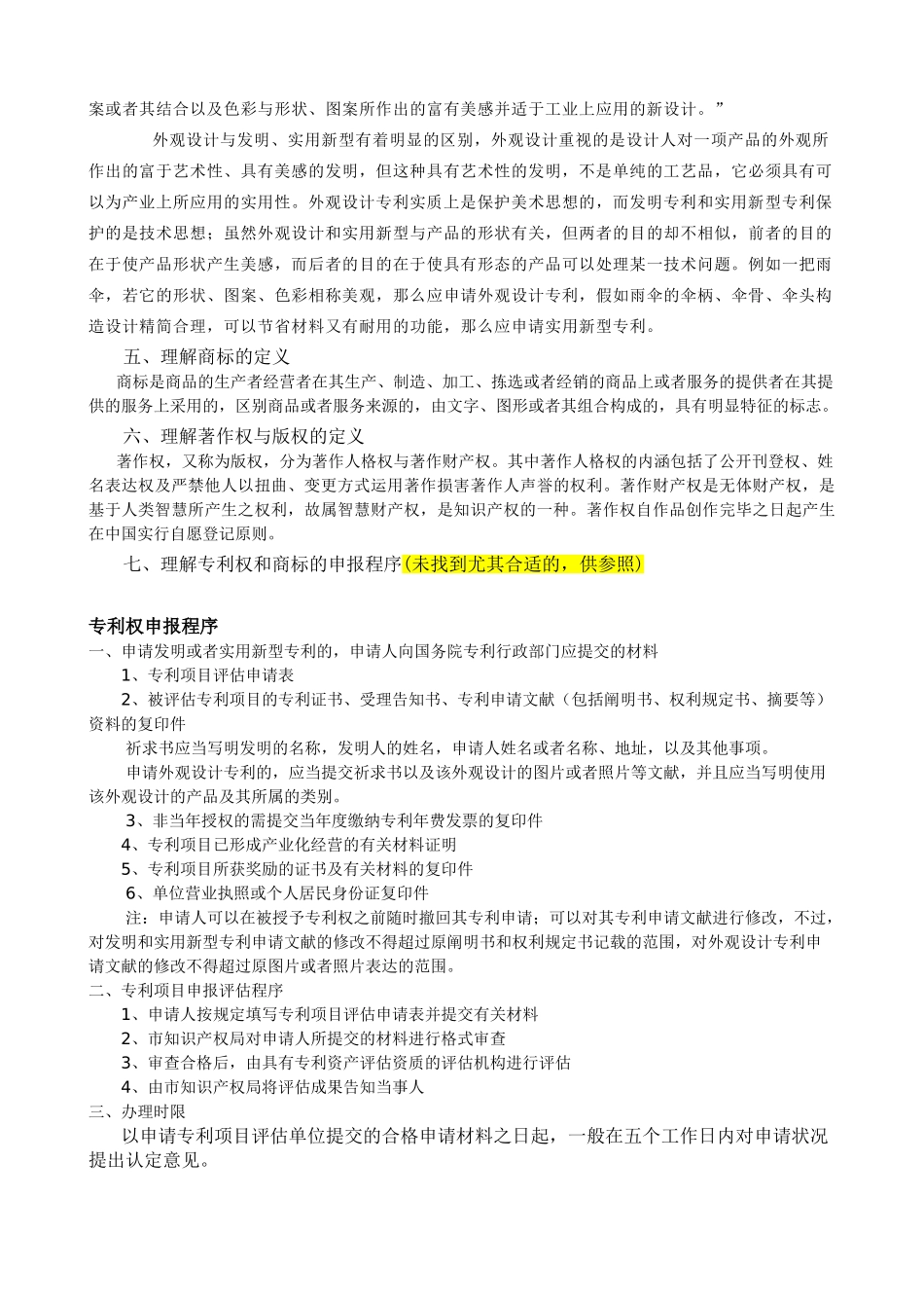 2025年广播影视专业基础与实务中级职称考试复习资料_第3页