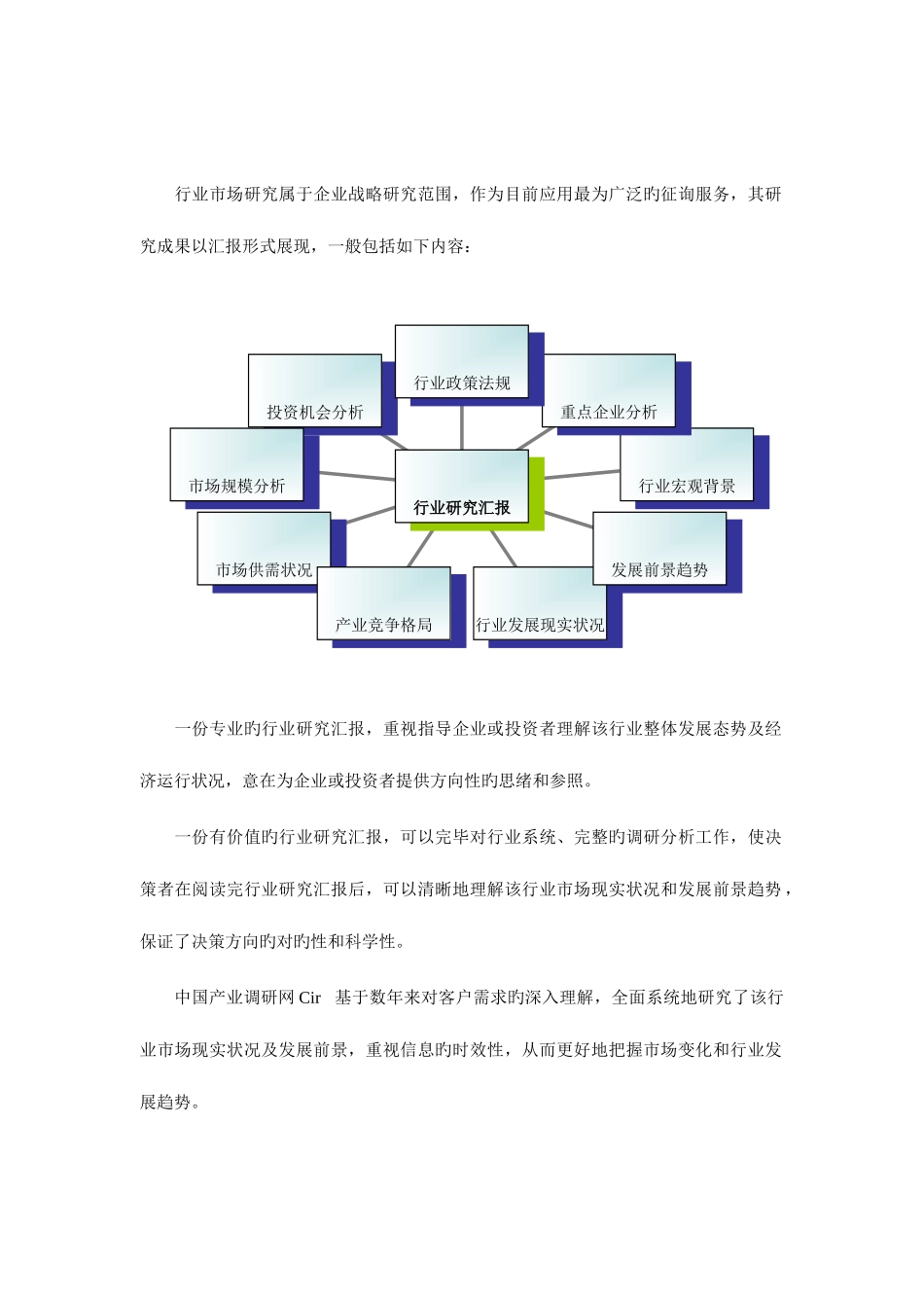 2025年税务师事务所发展现状及市场前景分析_第3页