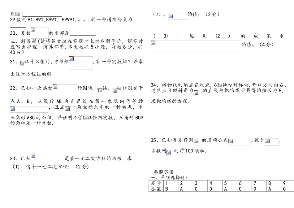 2025年云南省高等职业技术教育招生考试试题_第3页