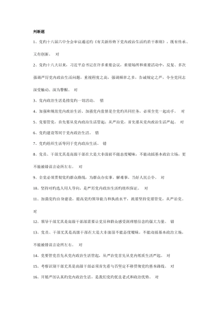 2025年谷城人事局继续教育考题资料解析