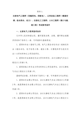 2025年注册电气工程师发输变电要点