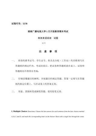 2025年湖南电大1月商务英语阅读试题