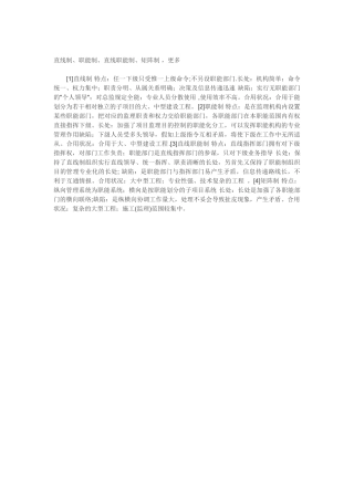 2025年监理工程师必考的的常考的必会的考点