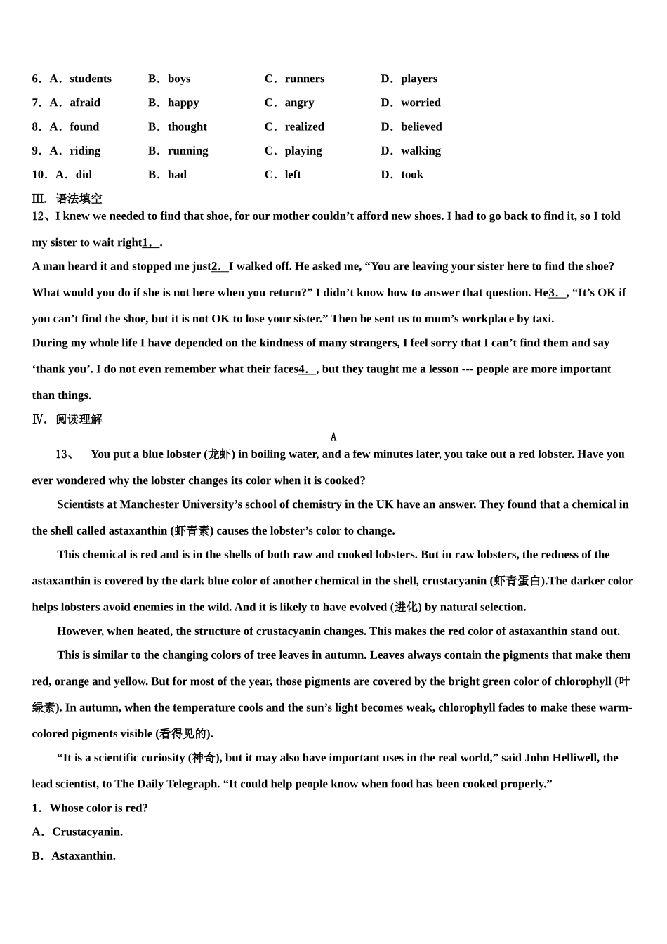 2025年江苏泰州市高港实验学校英语九上期末学业水平测试试题含解析_第3页