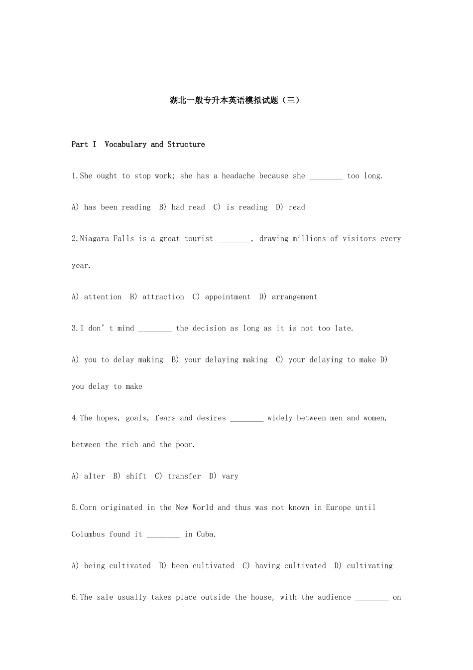 2025年湖北普通专升本英语模拟试题三_第1页