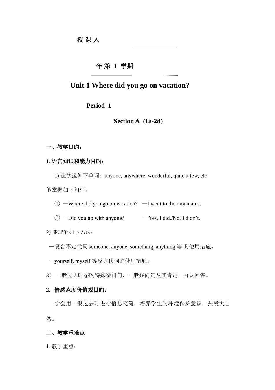 2025年人教版新目标英语八年级上全册教案_第2页