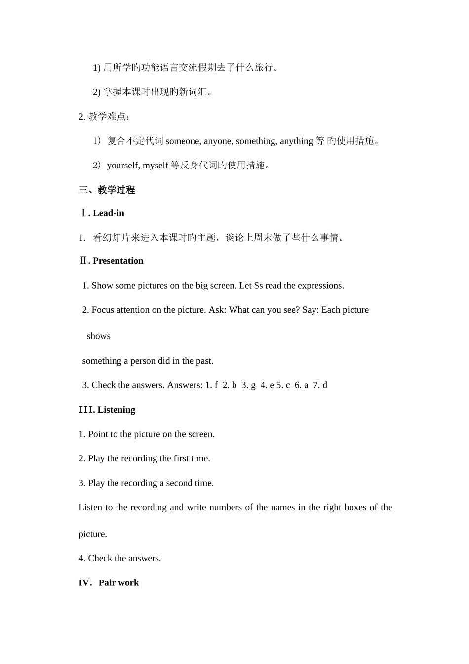 2025年人教版新目标英语八年级上全册教案_第3页