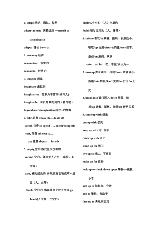 2025年河北省专接本公共英语知识点