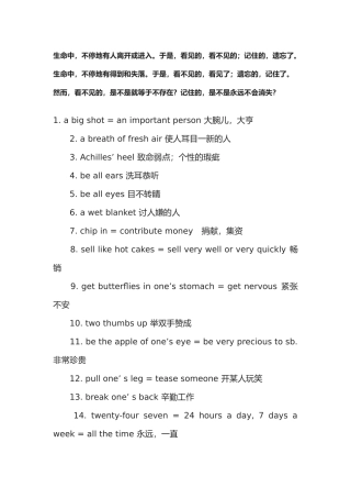 2025年Zihafa新托福听力习语条