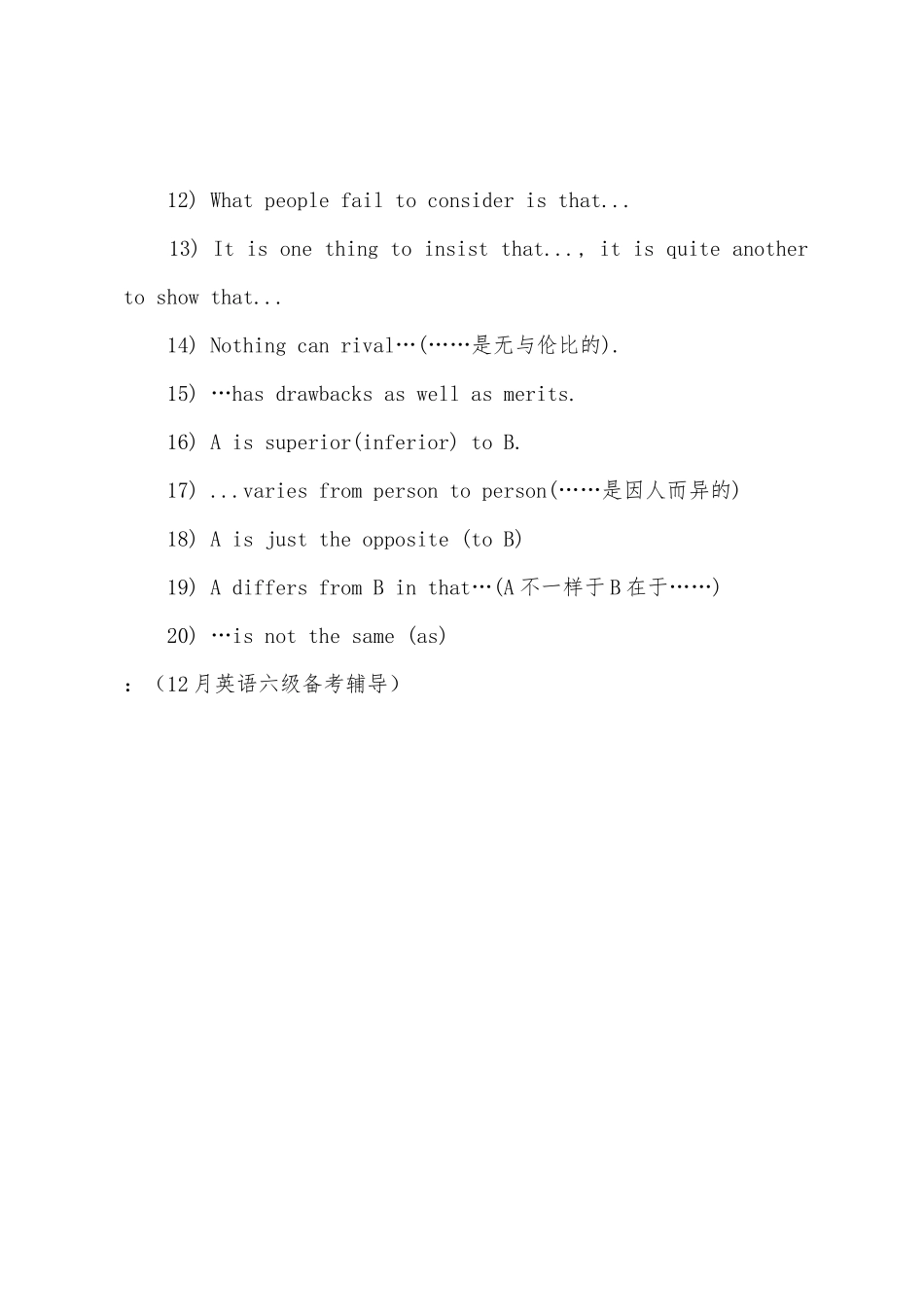 2025年12月六级作文常用句型表示比较和对照关系_第2页