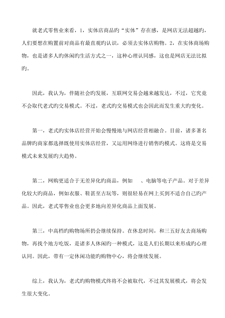 2025年统计局面试资料_第2页