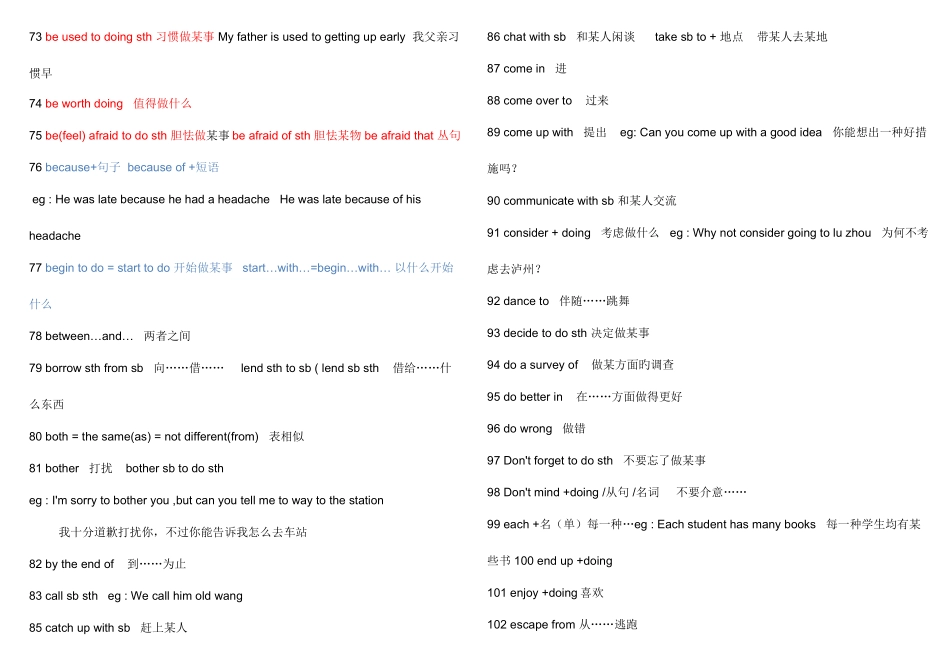 2025年超打印版初中英语知识点总结_第3页